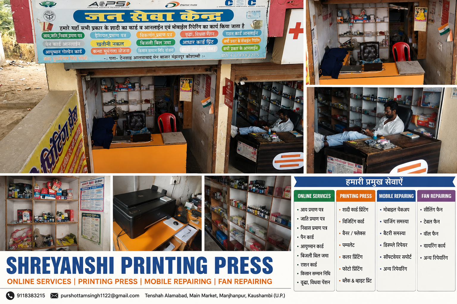 Shreyanshi Printing Press Photo Gallery