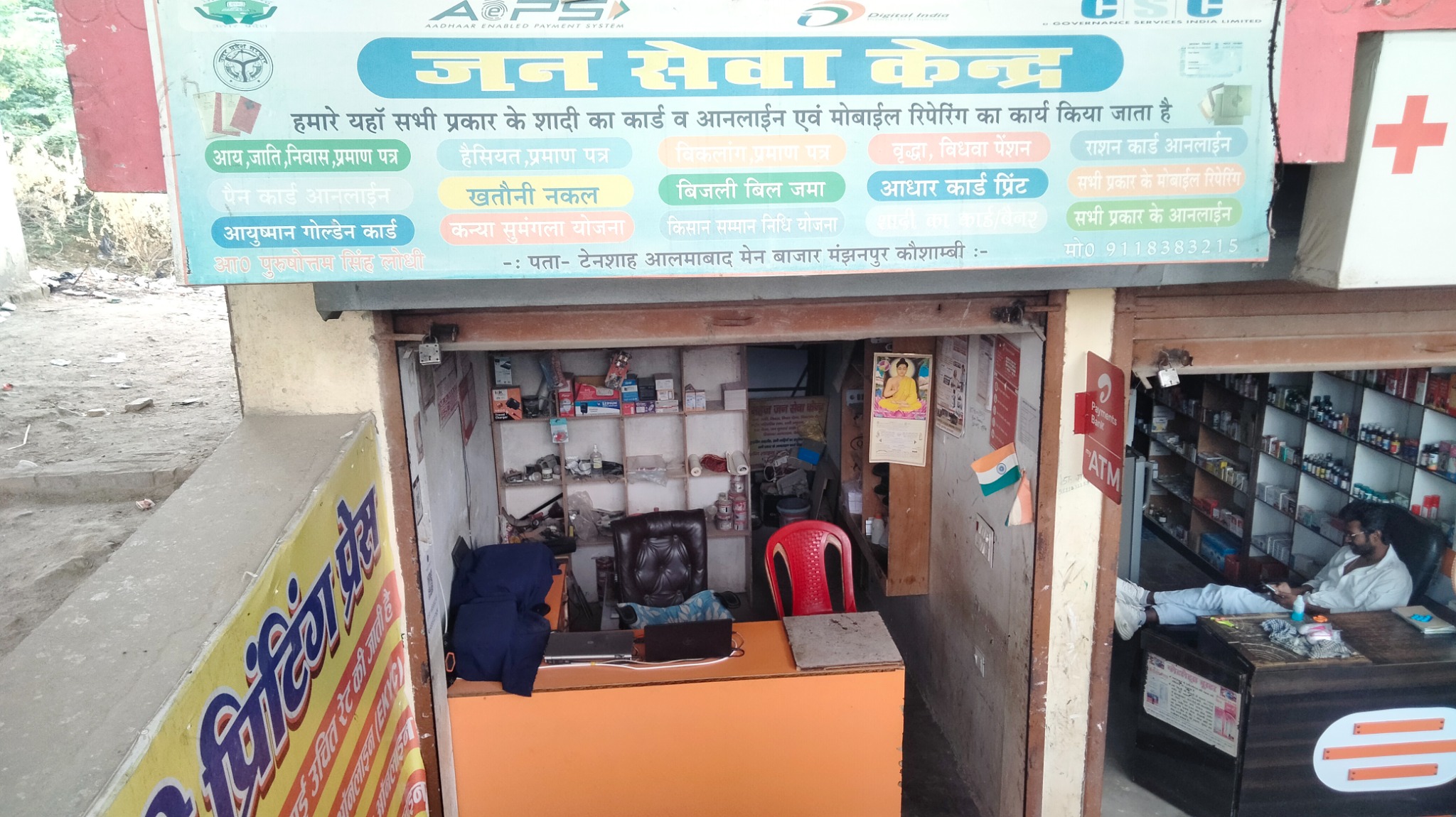 Shreyanshi Printing Press दुकान